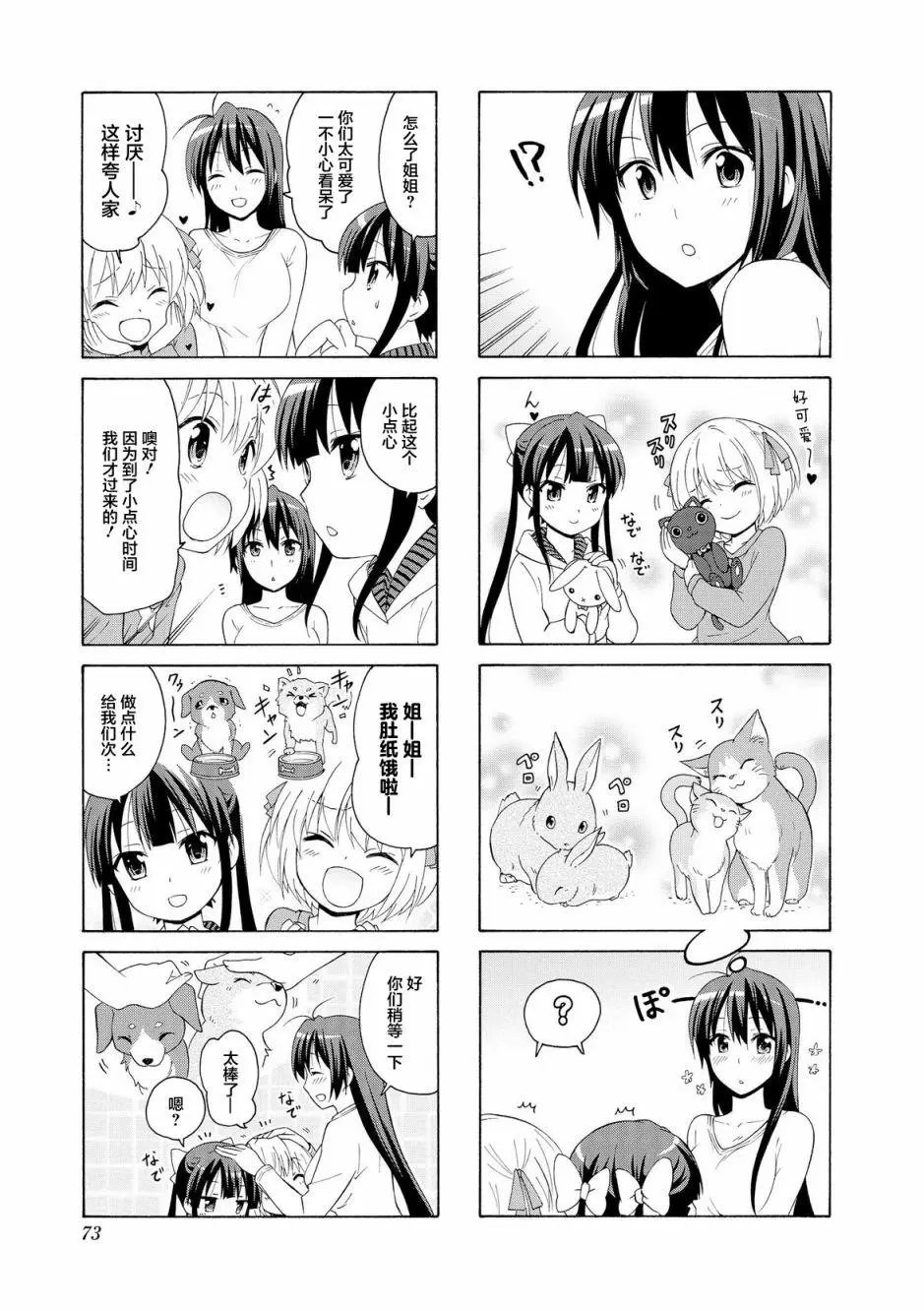 36话