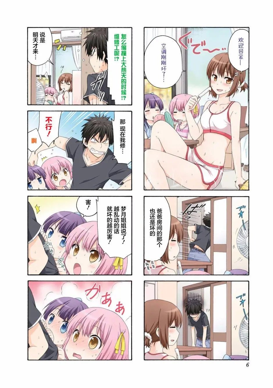 第55话