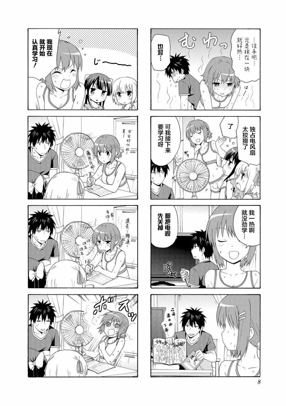 第55话