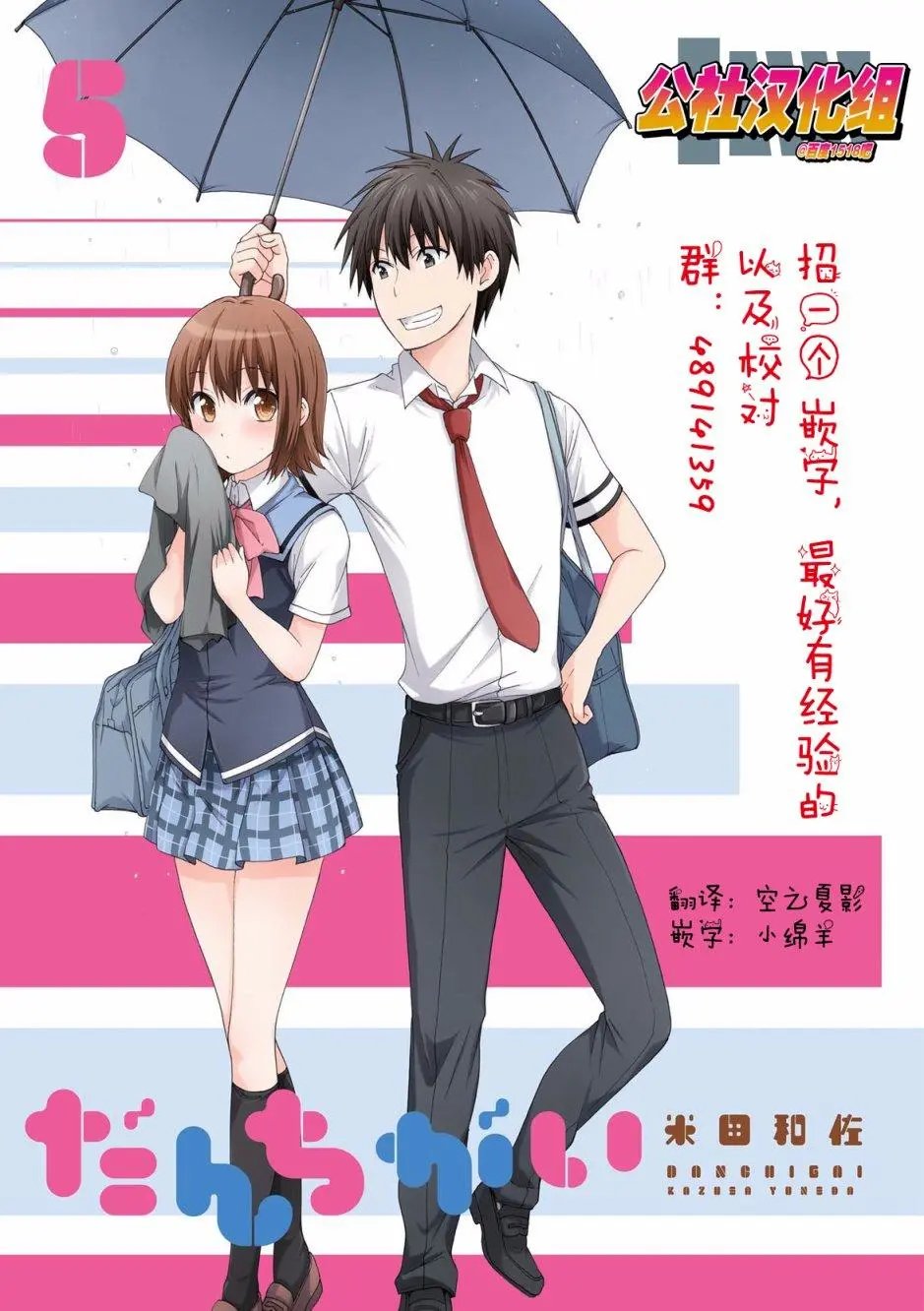 第55话