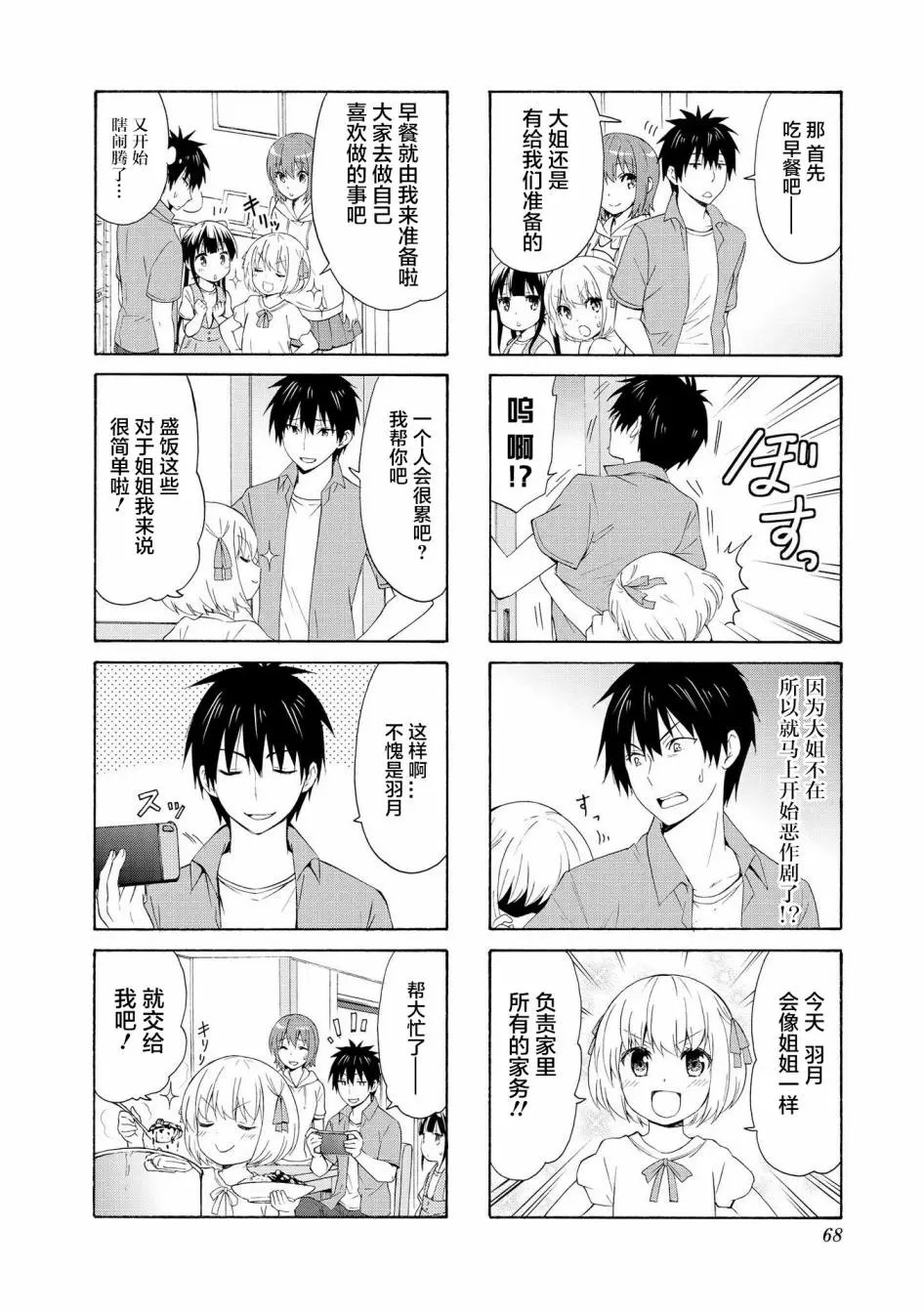 第74话