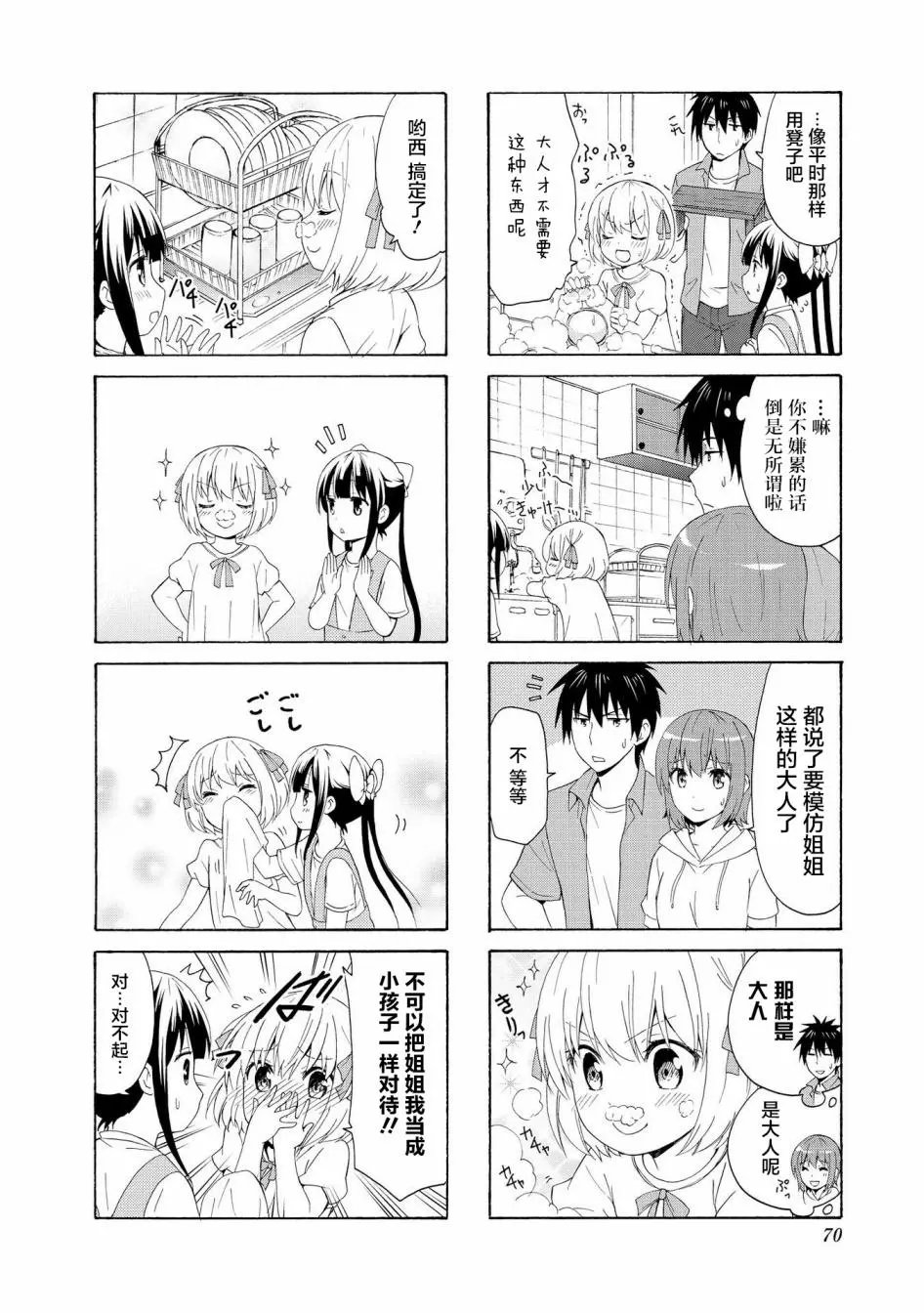 第74话