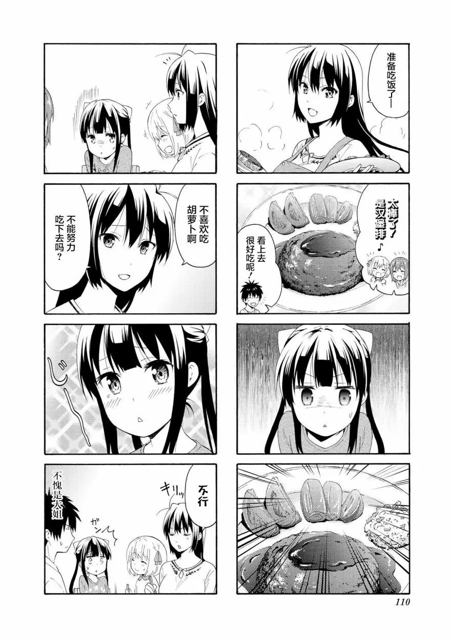 第78话