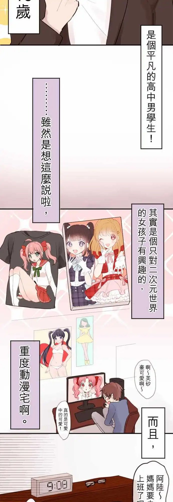 01-我与小优