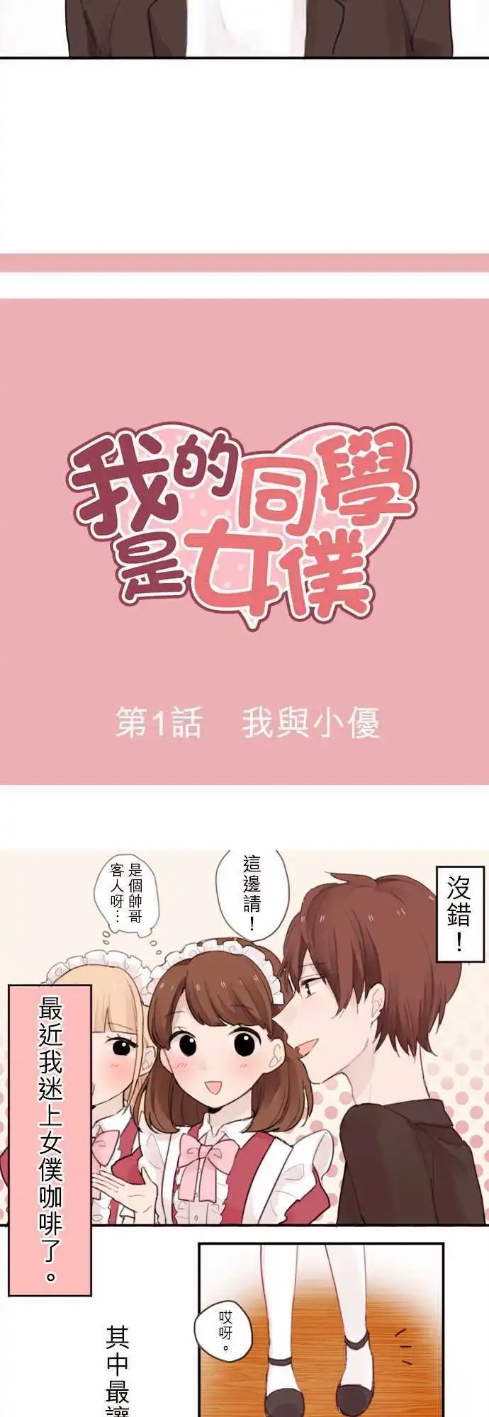 01-我与小优