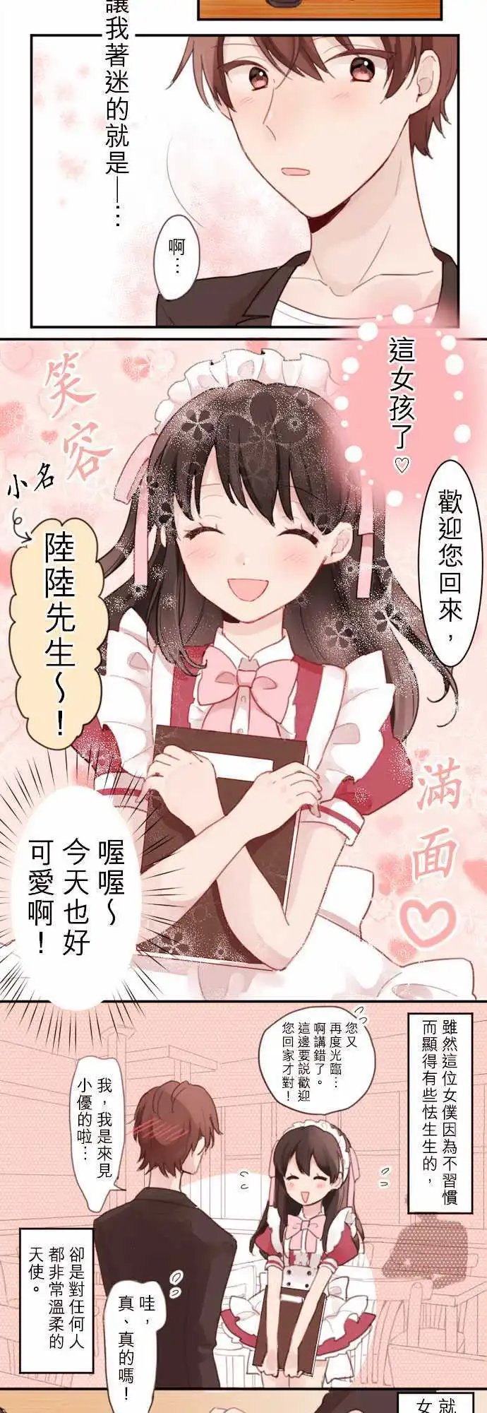01-我与小优