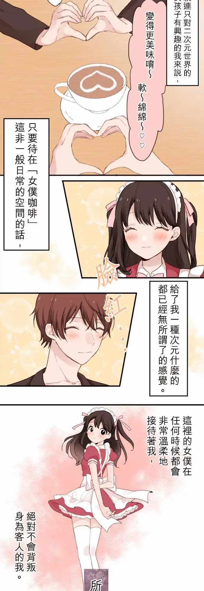 01-我与小优