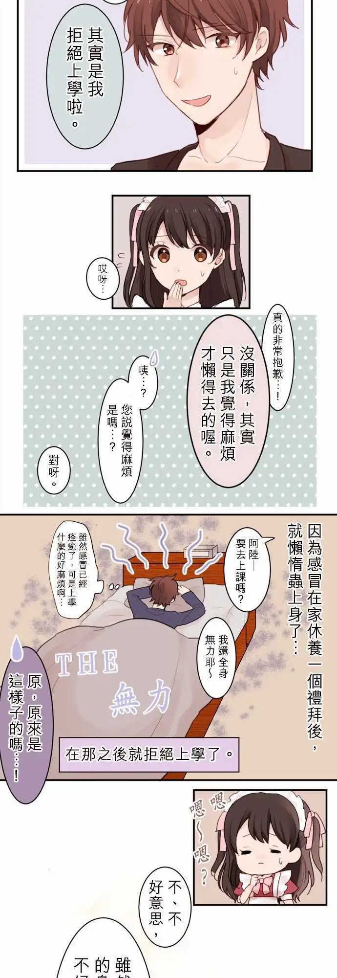 01-我与小优