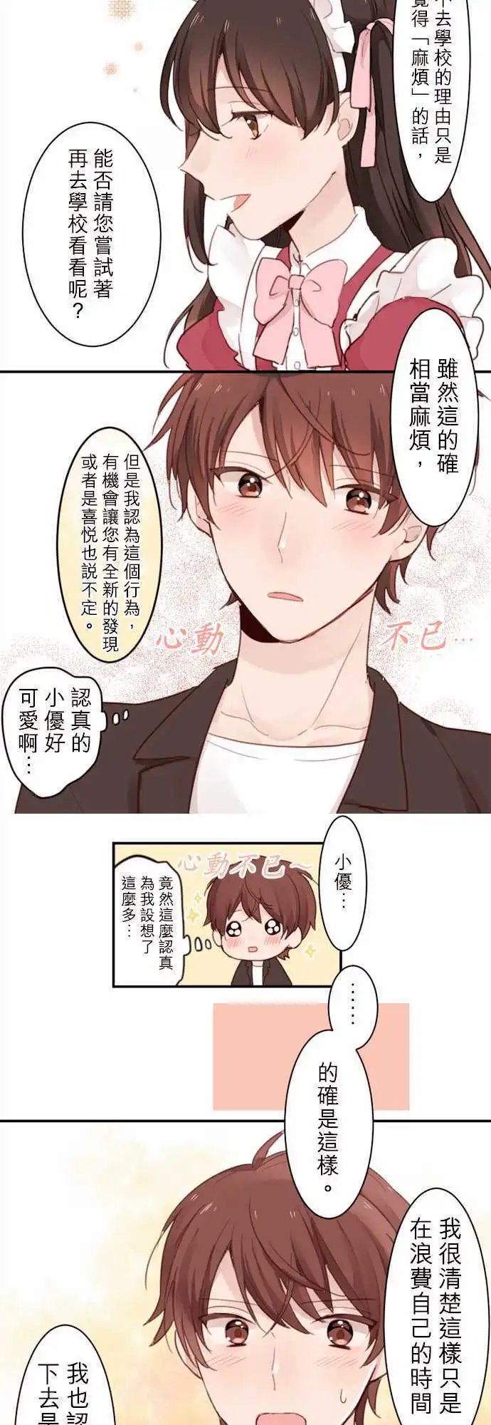 01-我与小优
