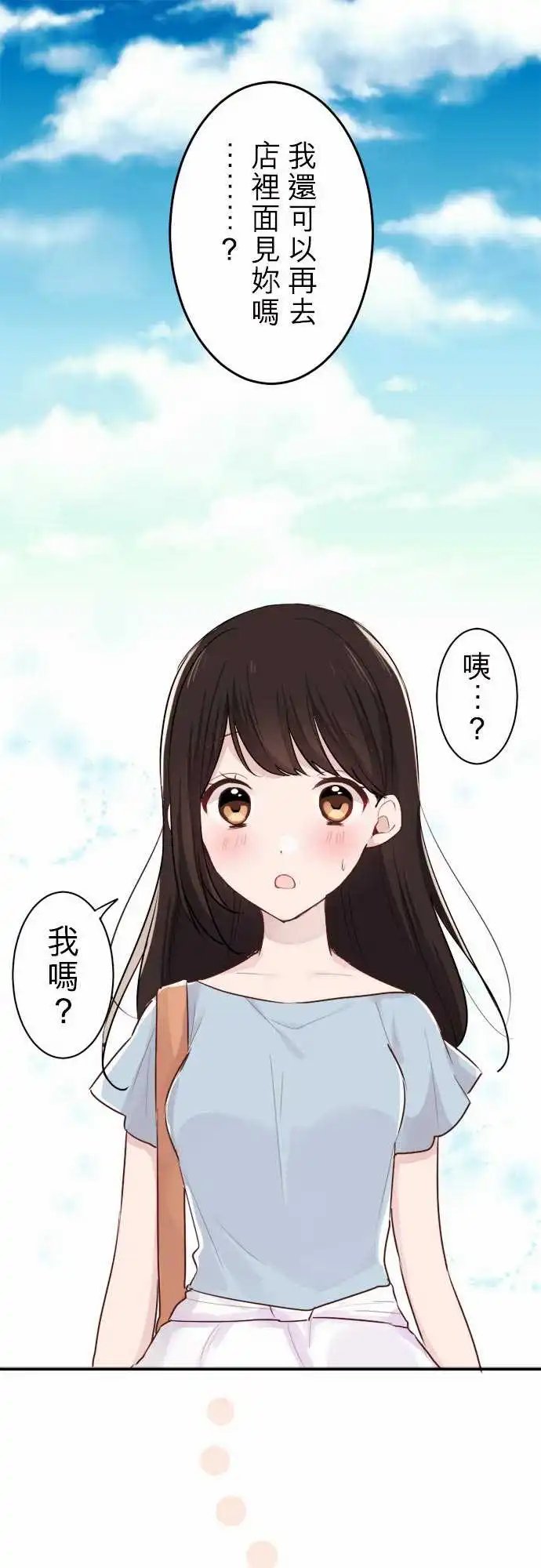 10-陆陆与小优