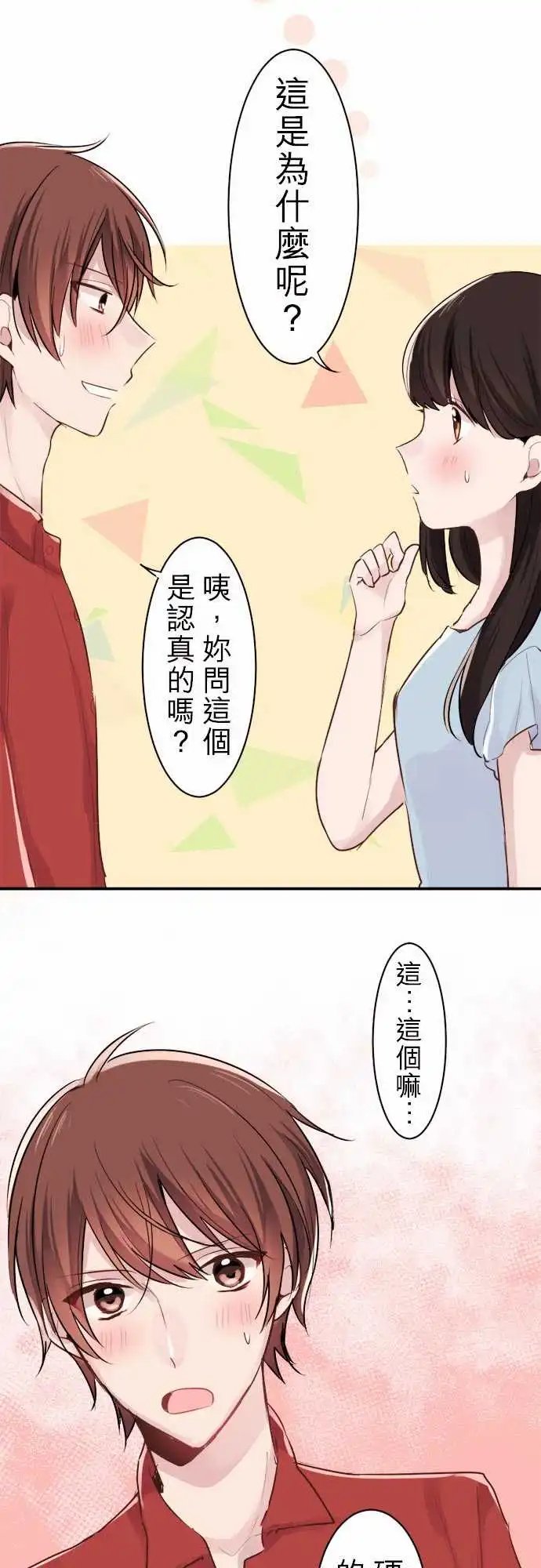 10-陆陆与小优