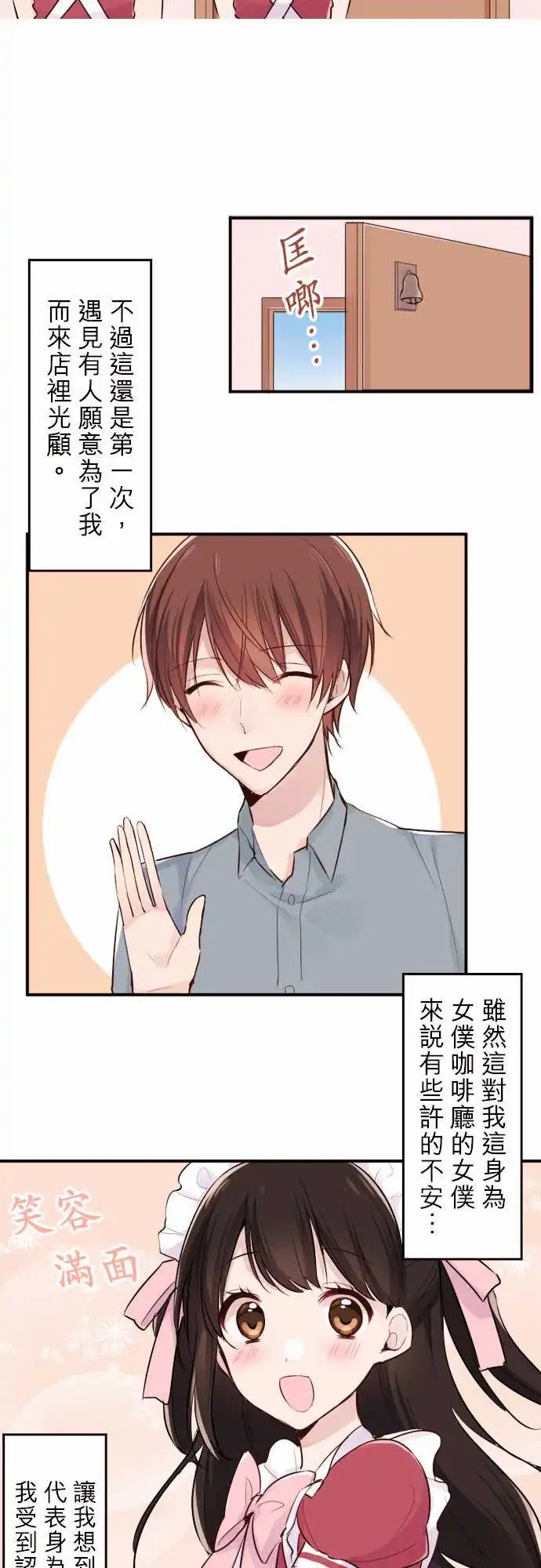 10-陆陆与小优