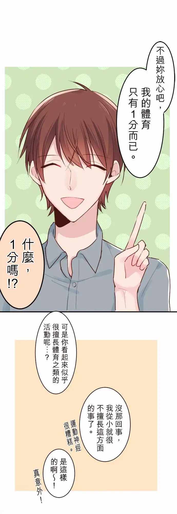 10-陆陆与小优