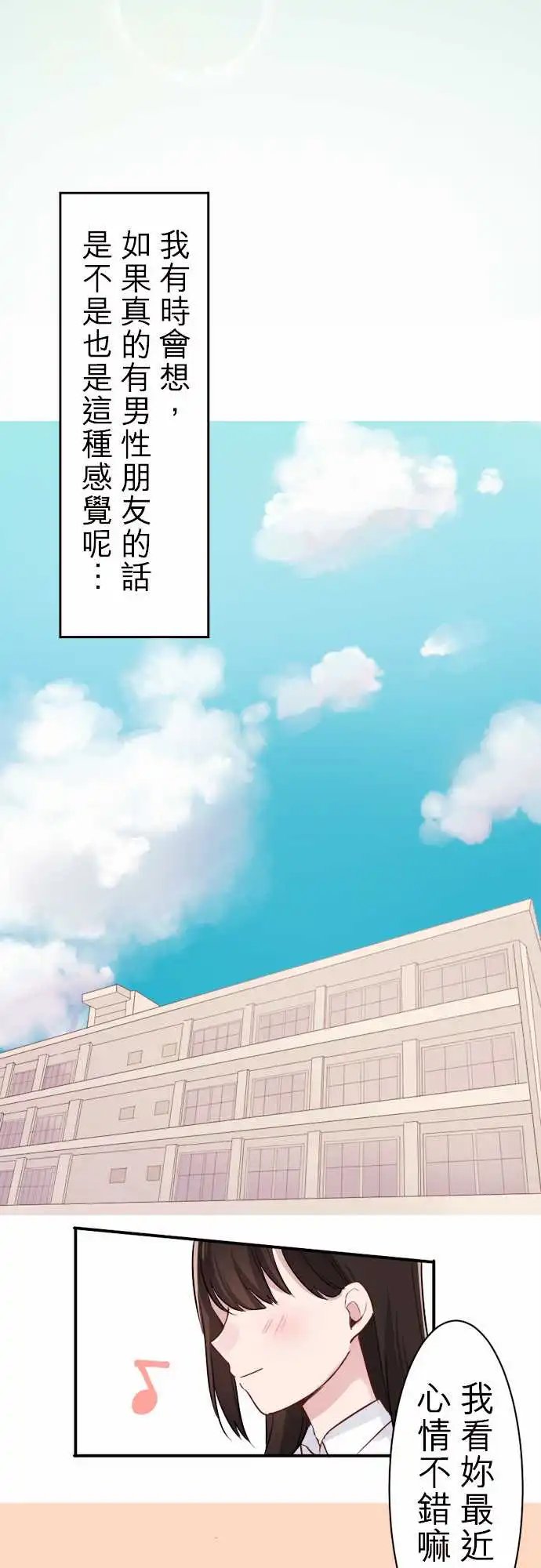 10-陆陆与小优