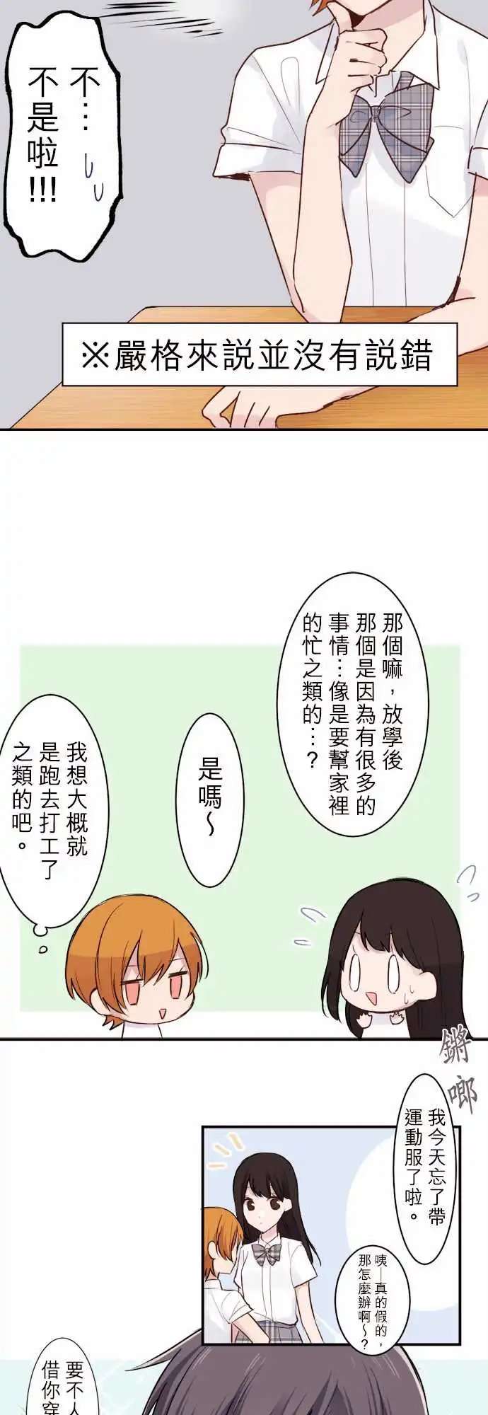 10-陆陆与小优