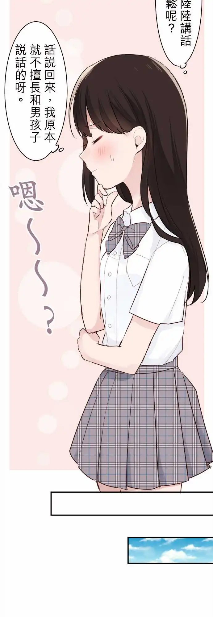 10-陆陆与小优