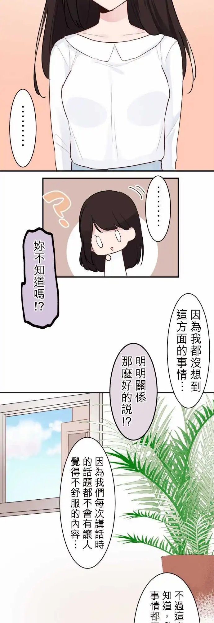 10-陆陆与小优