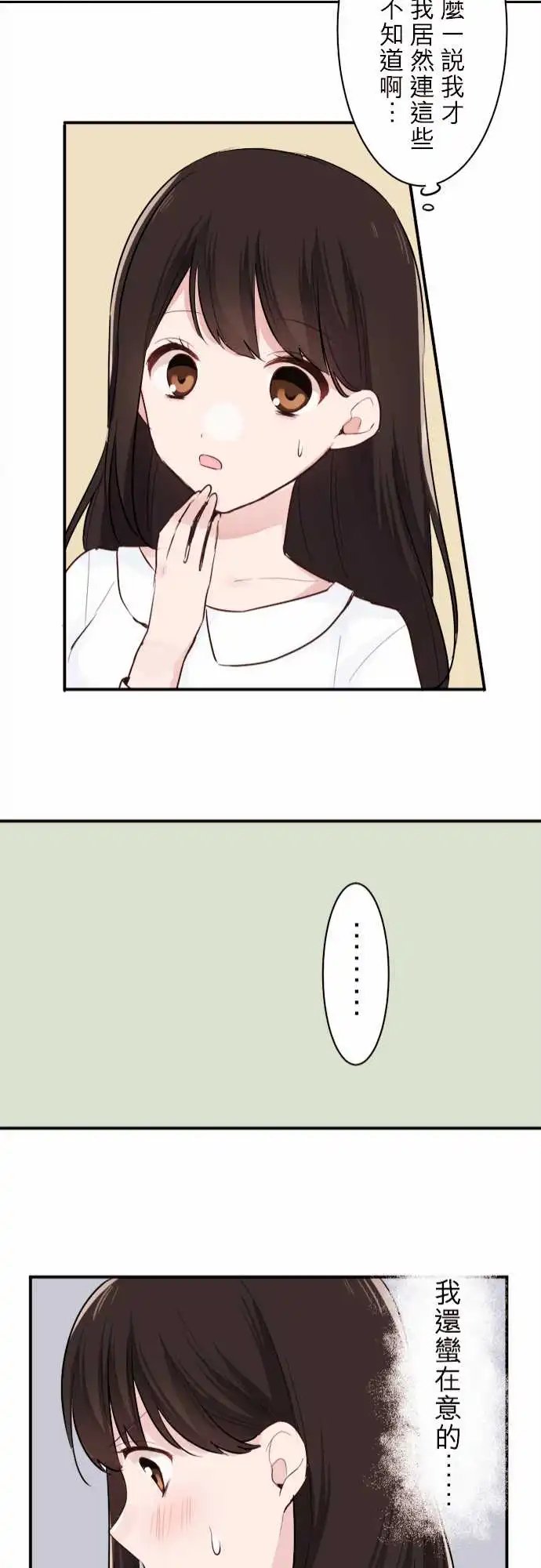 10-陆陆与小优