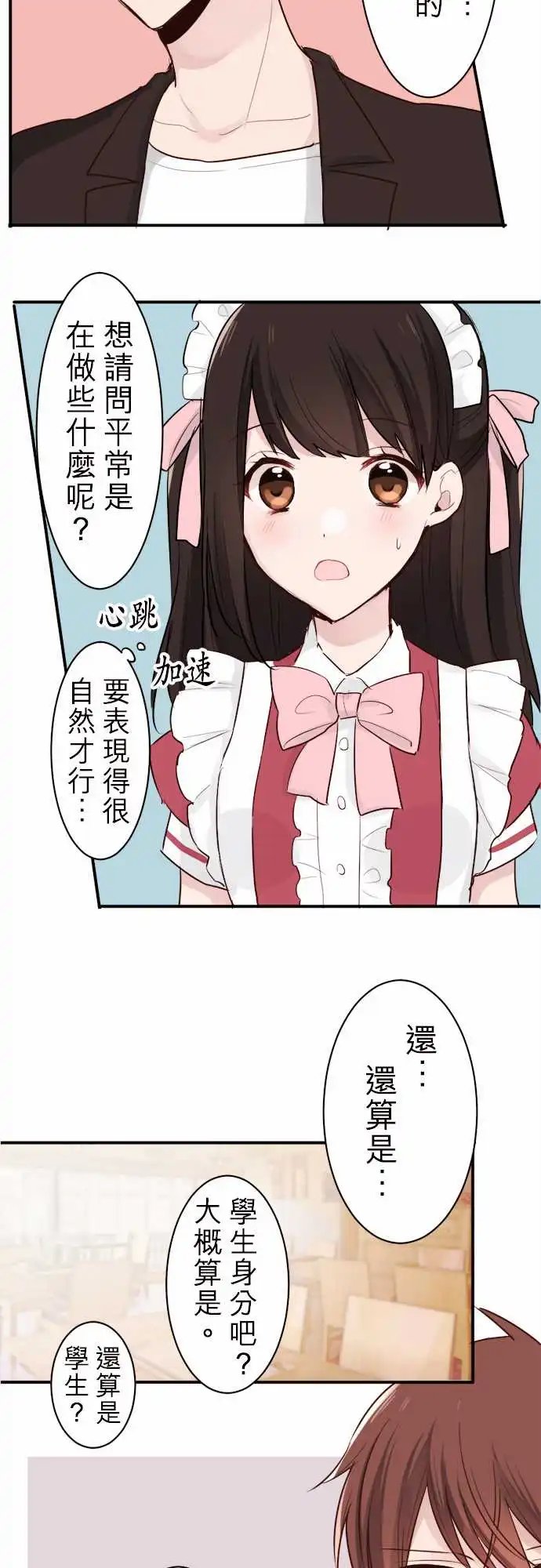 10-陆陆与小优