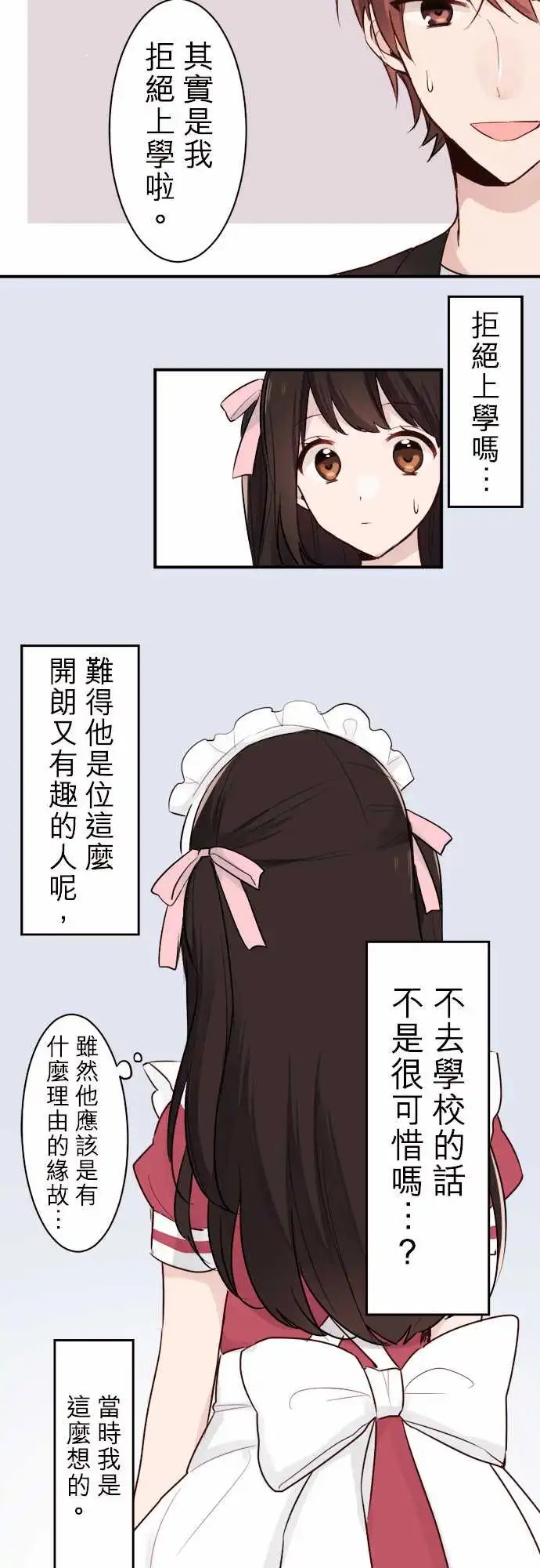10-陆陆与小优