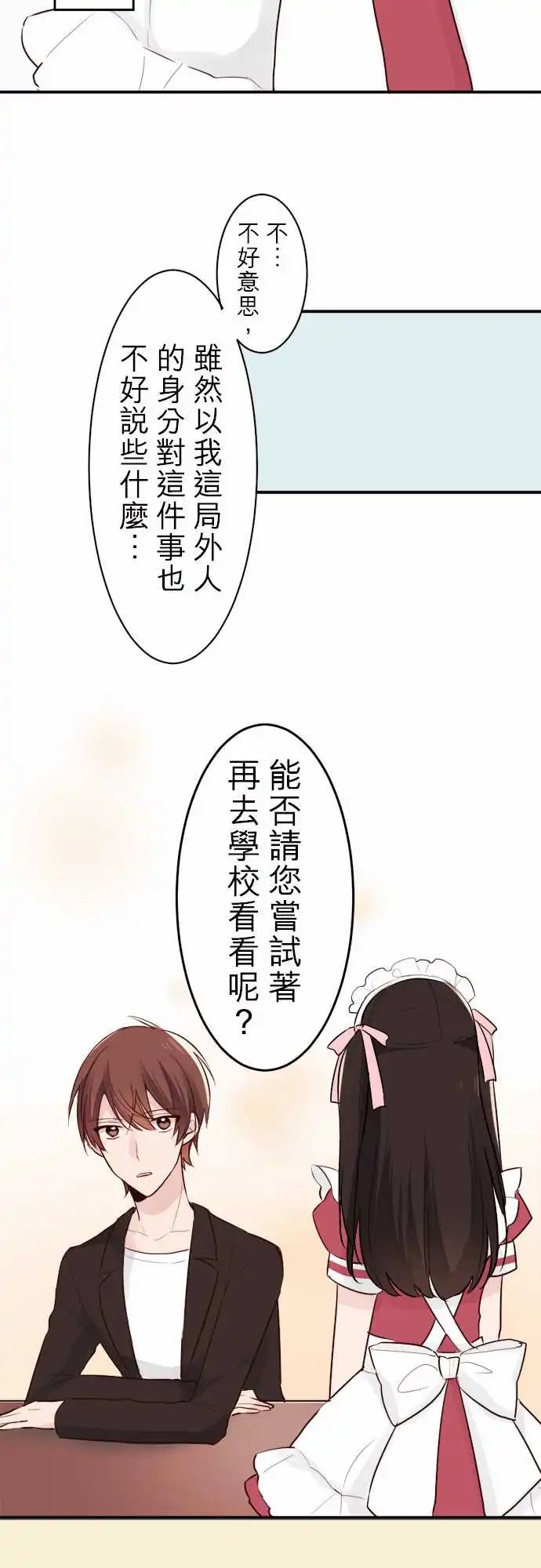 10-陆陆与小优