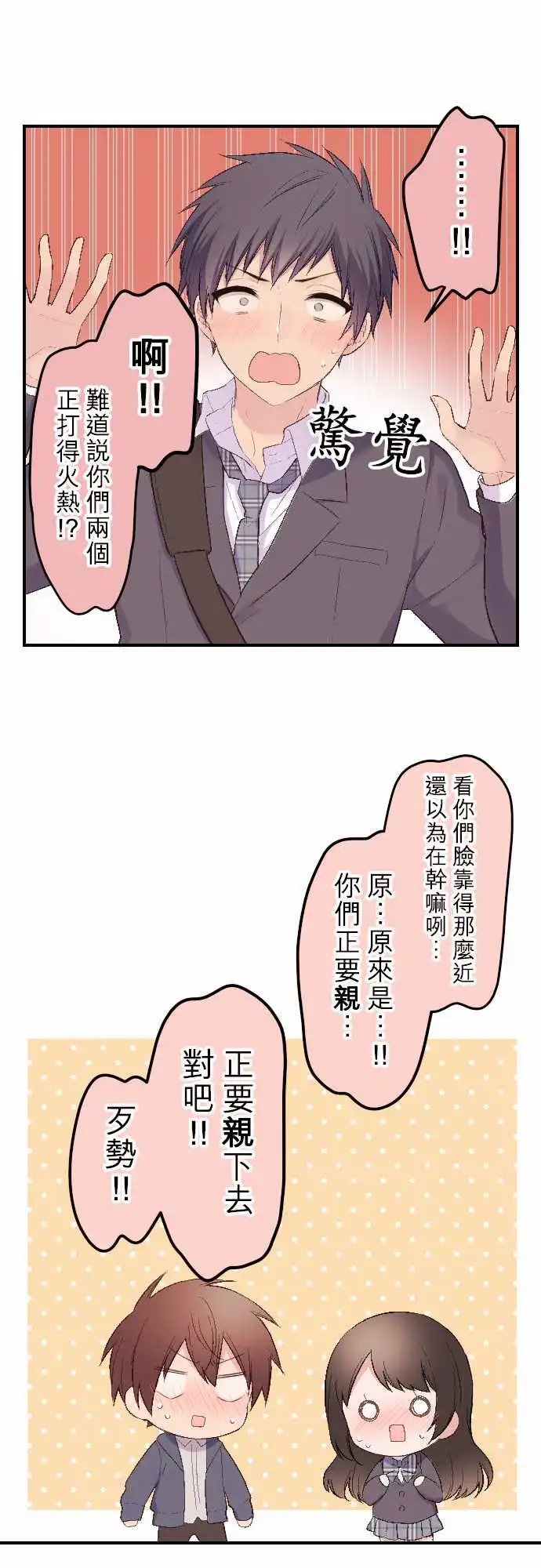 101-第一次的…