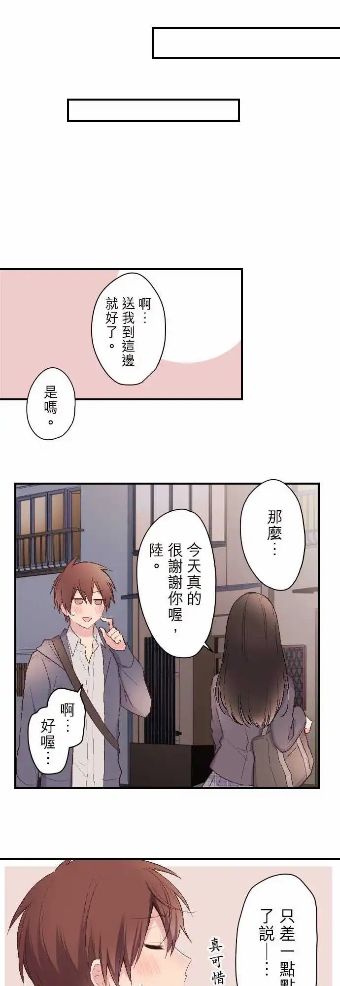 101-第一次的…