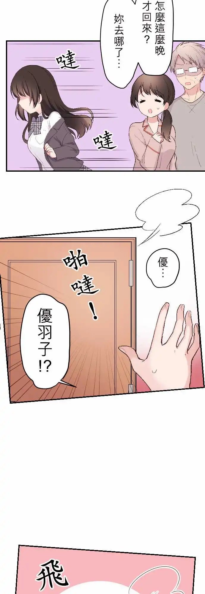 101-第一次的…