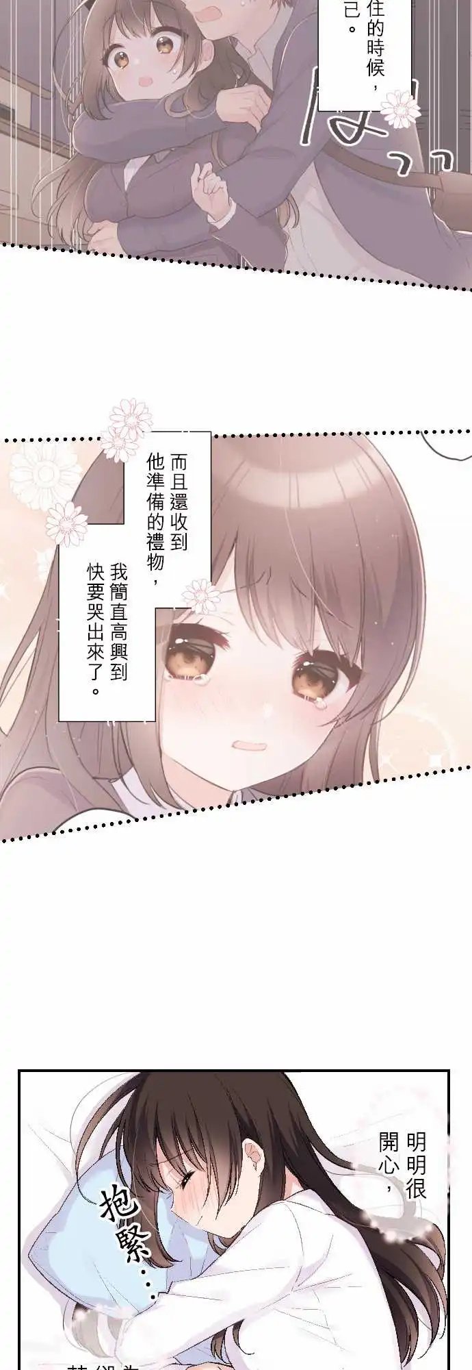 101-第一次的…