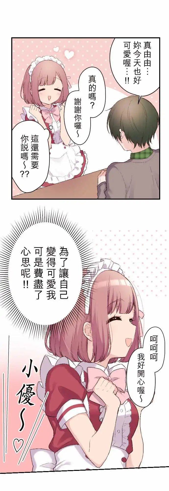 102-真由由的粉丝