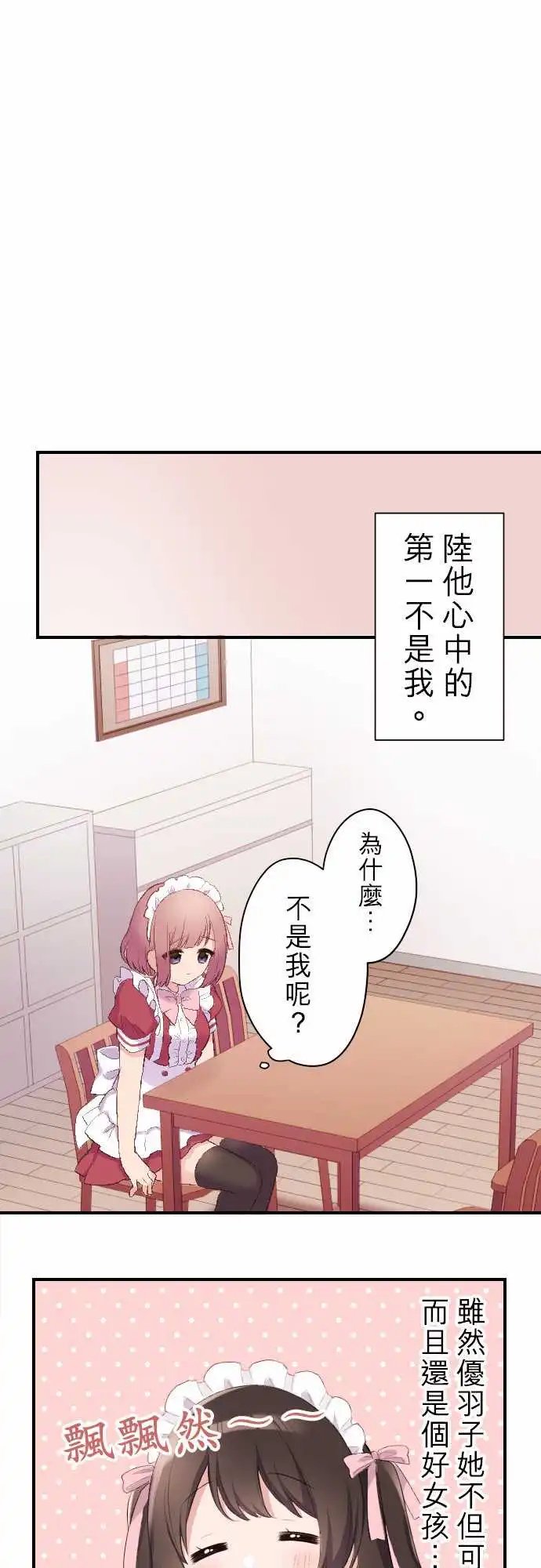 102-真由由的粉丝
