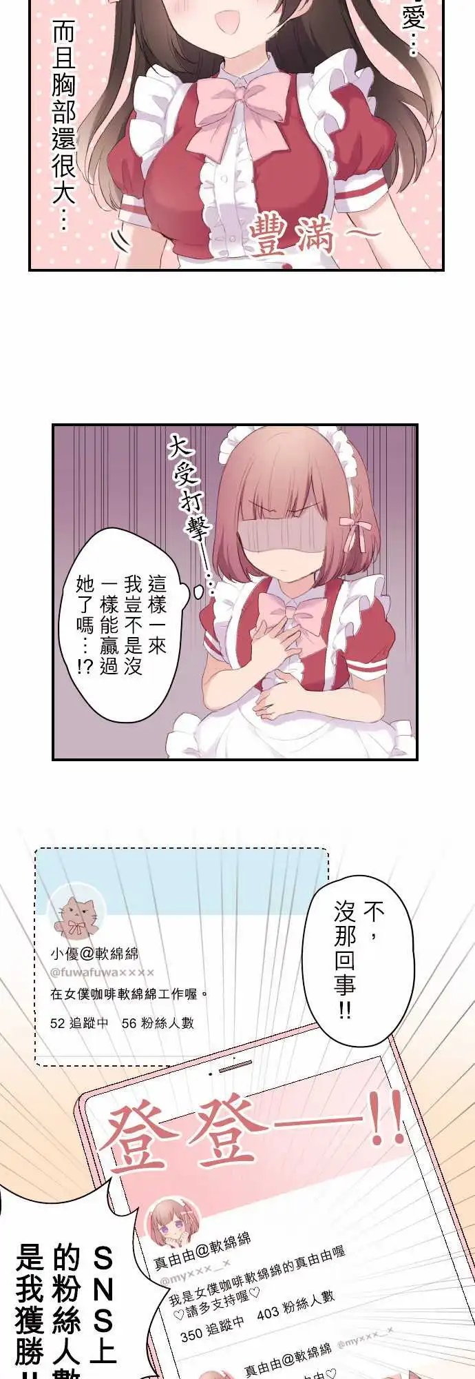 102-真由由的粉丝