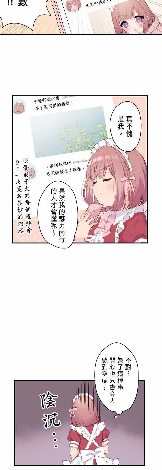 102-真由由的粉丝