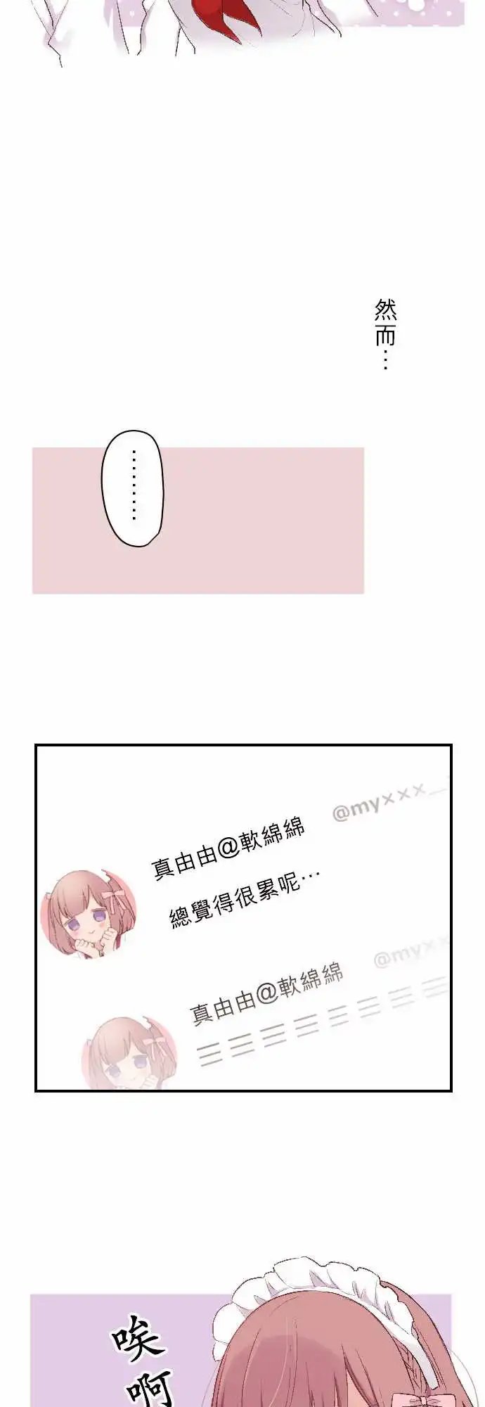 102-真由由的粉丝