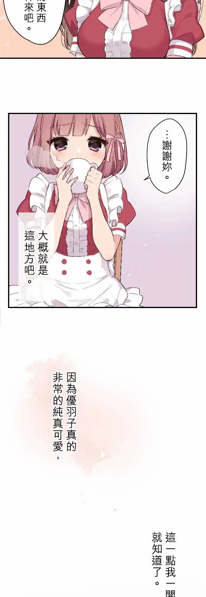 102-真由由的粉丝