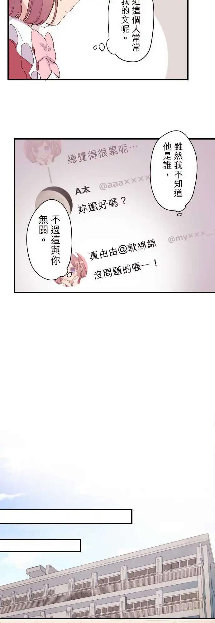 102-真由由的粉丝