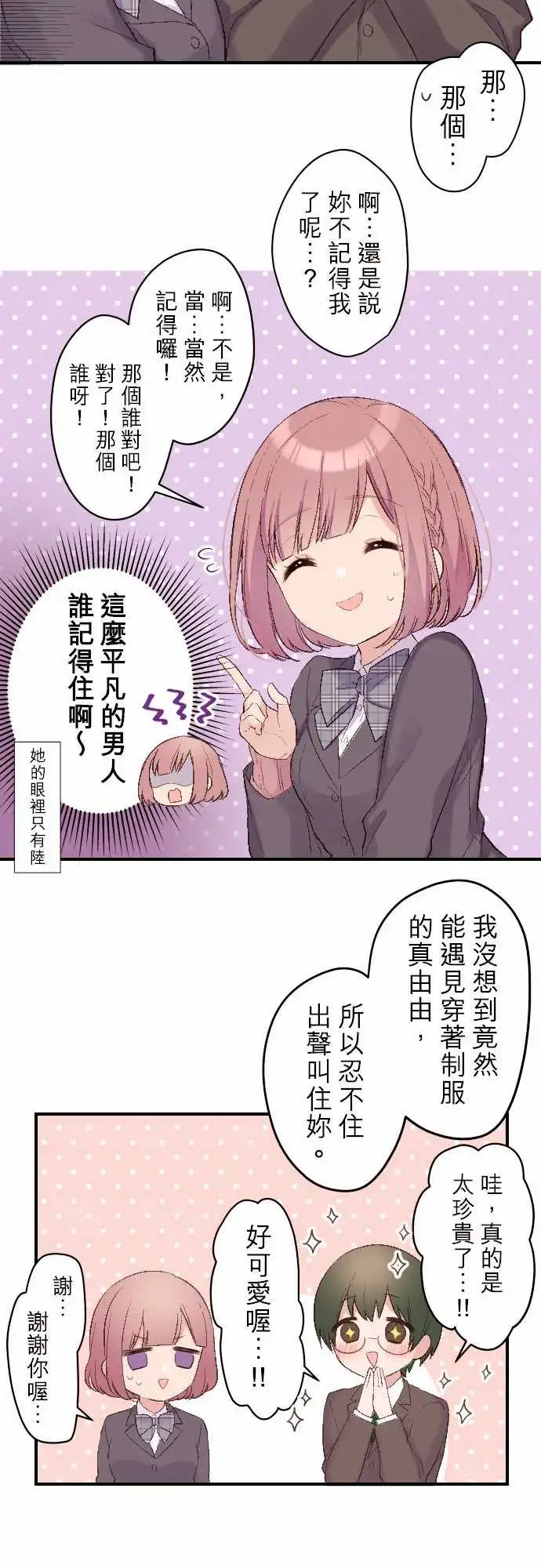 102-真由由的粉丝