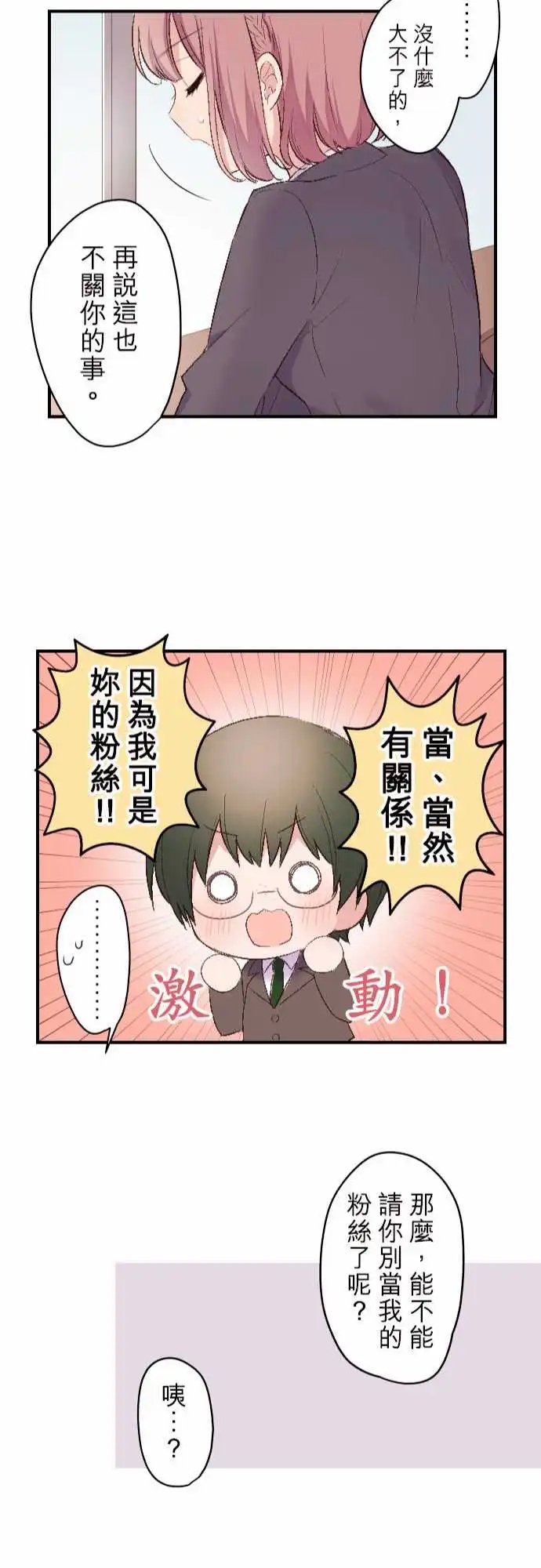 102-真由由的粉丝