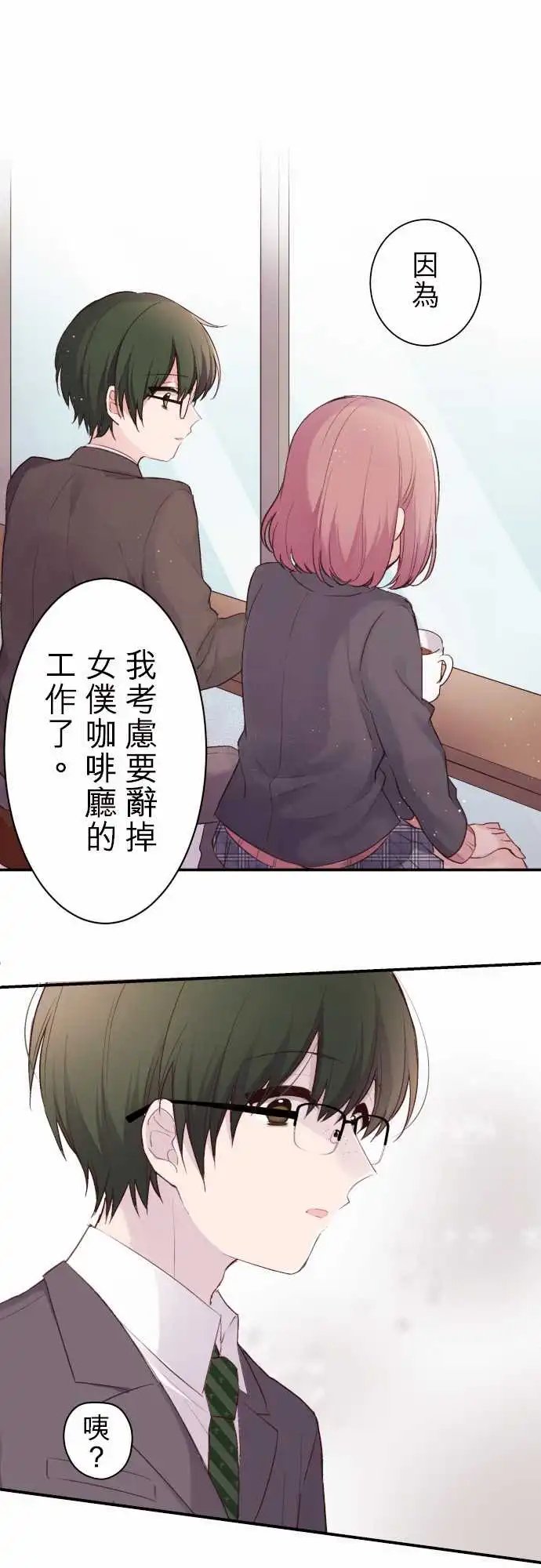 103-真由的动摇