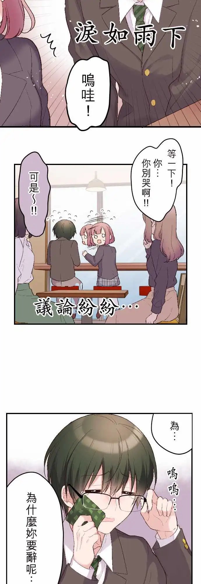 103-真由的动摇