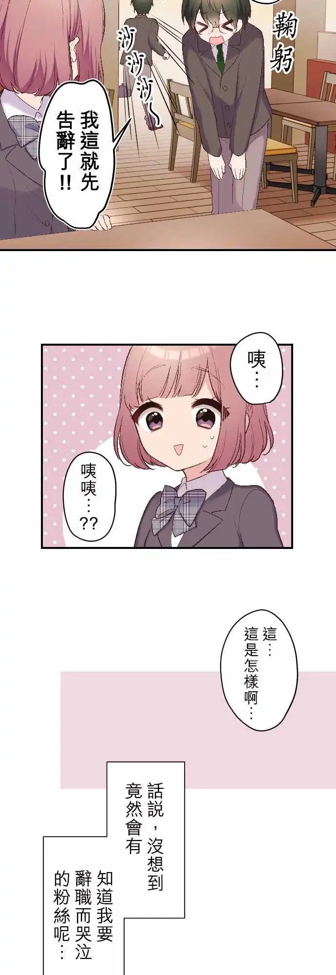 103-真由的动摇