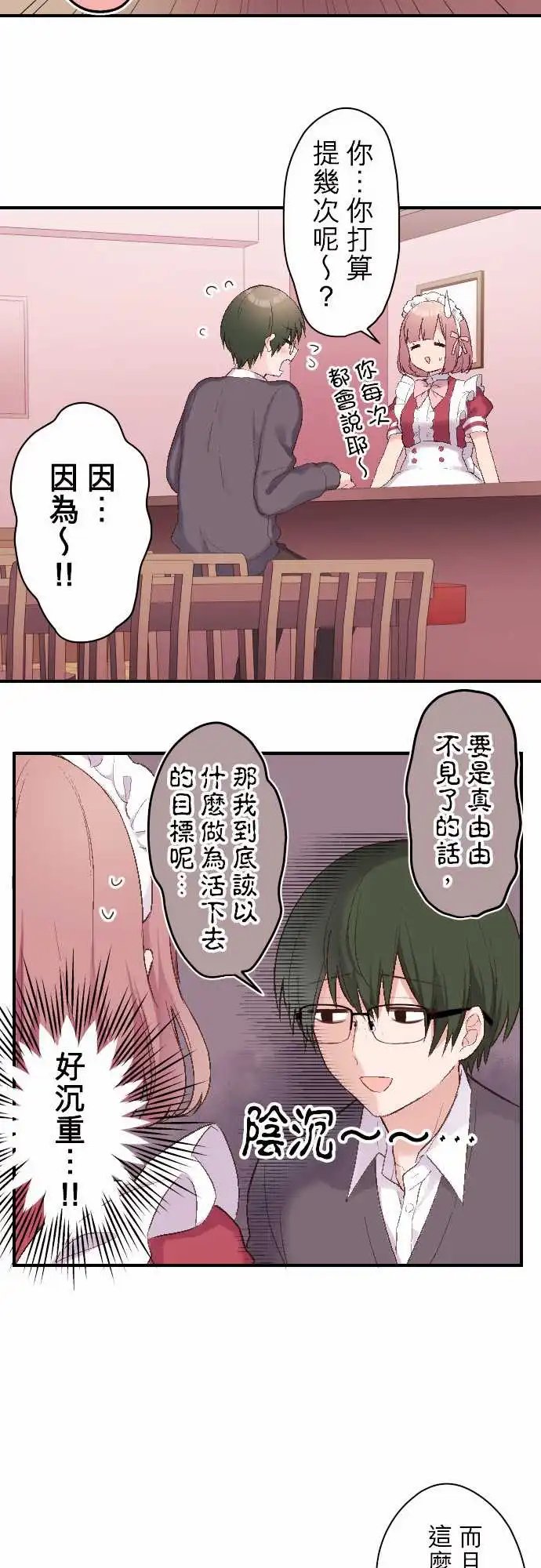 103-真由的动摇