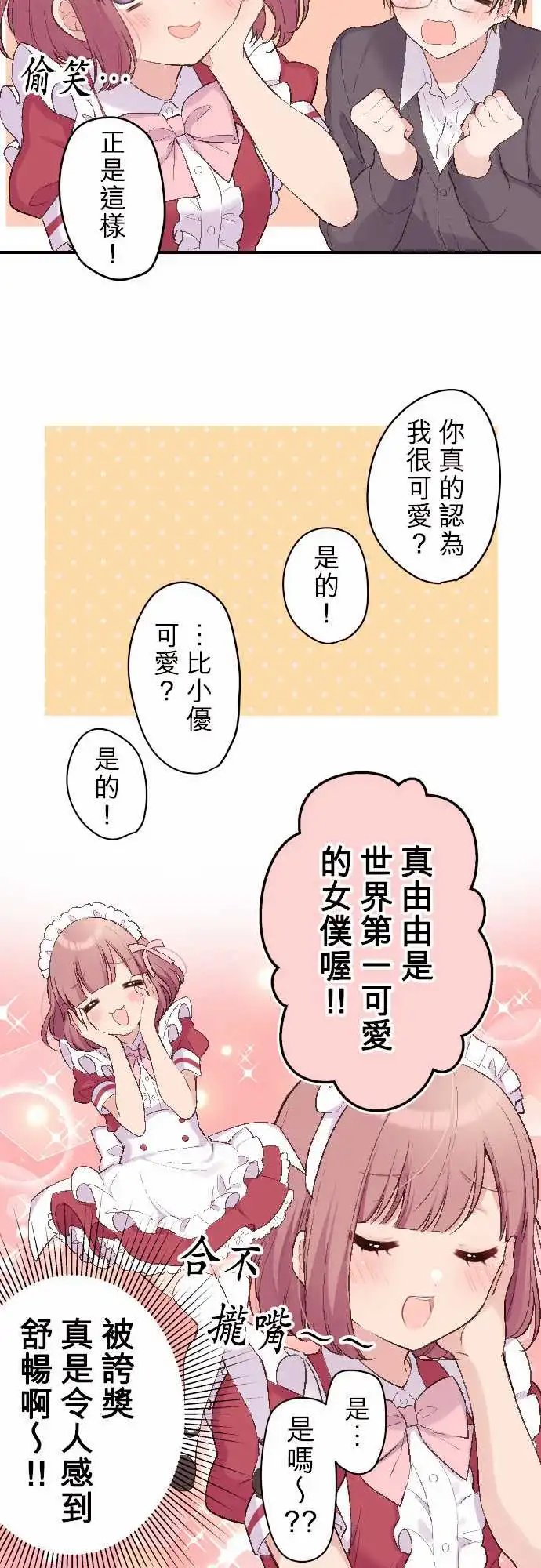 103-真由的动摇