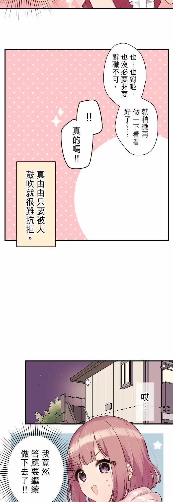 103-真由的动摇