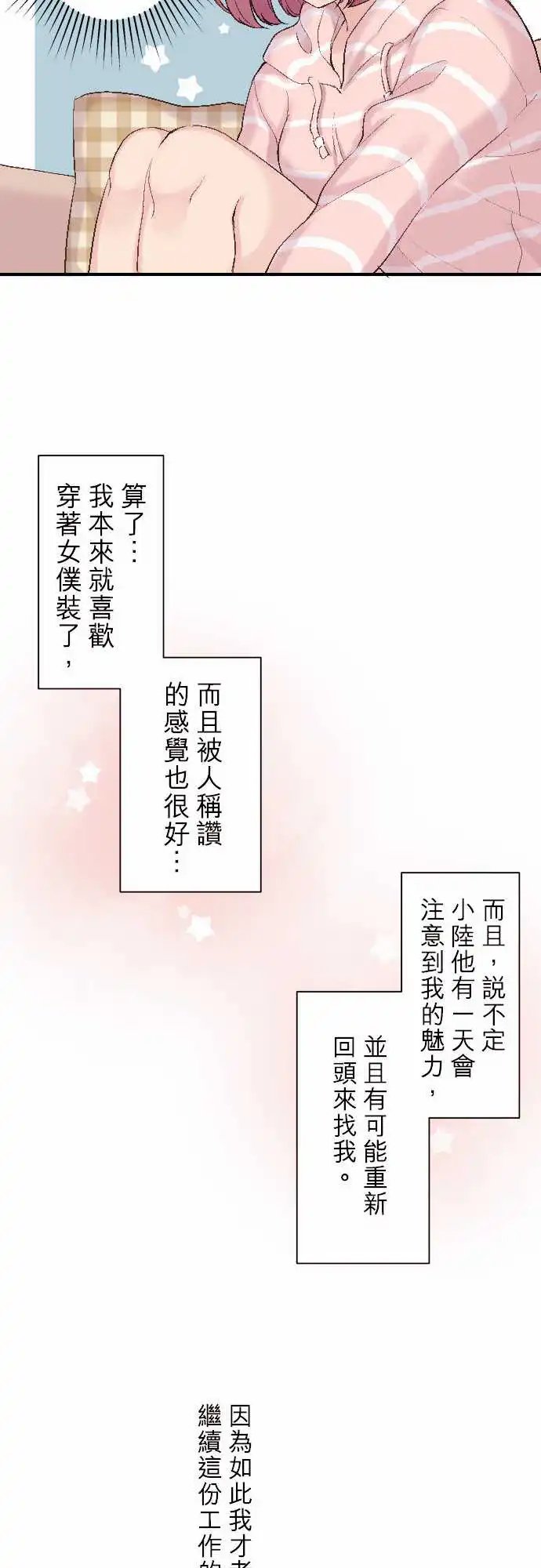 103-真由的动摇