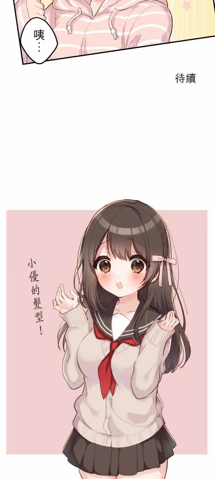 103-真由的动摇