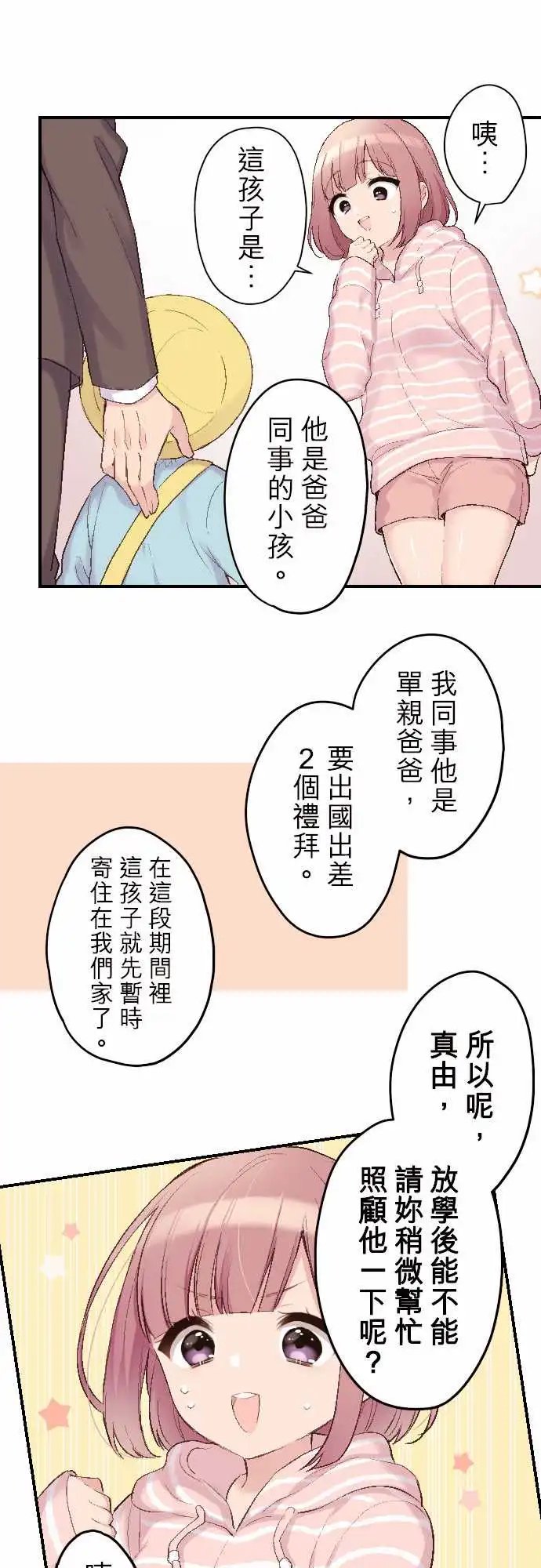 104-真由育儿记