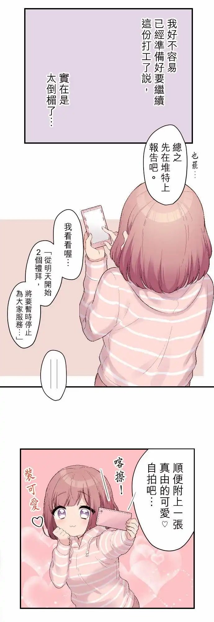 104-真由育儿记
