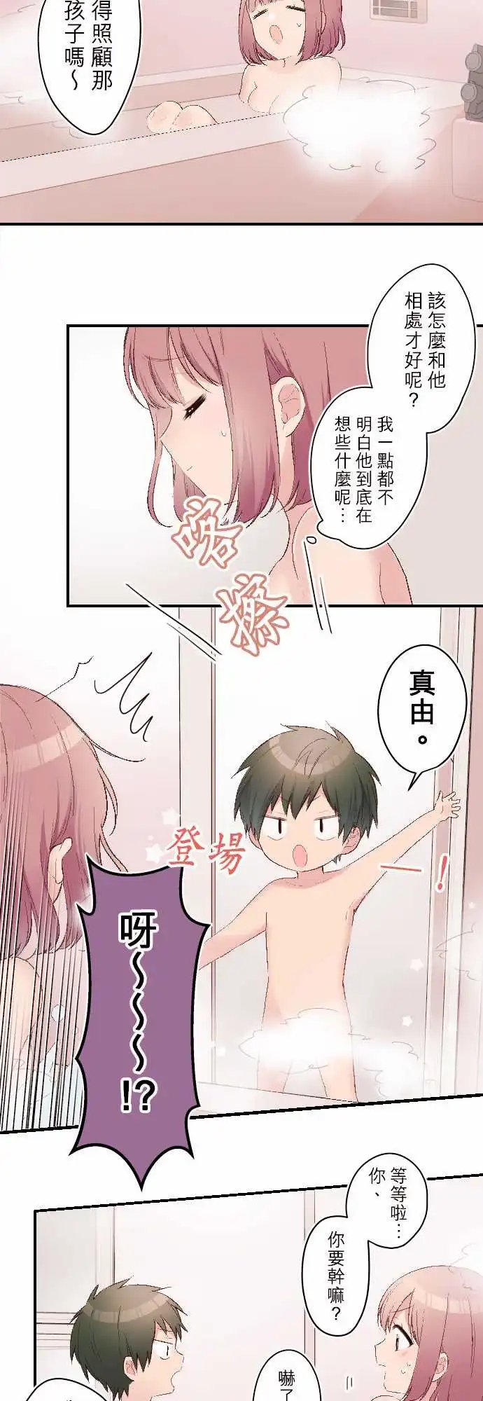 104-真由育儿记