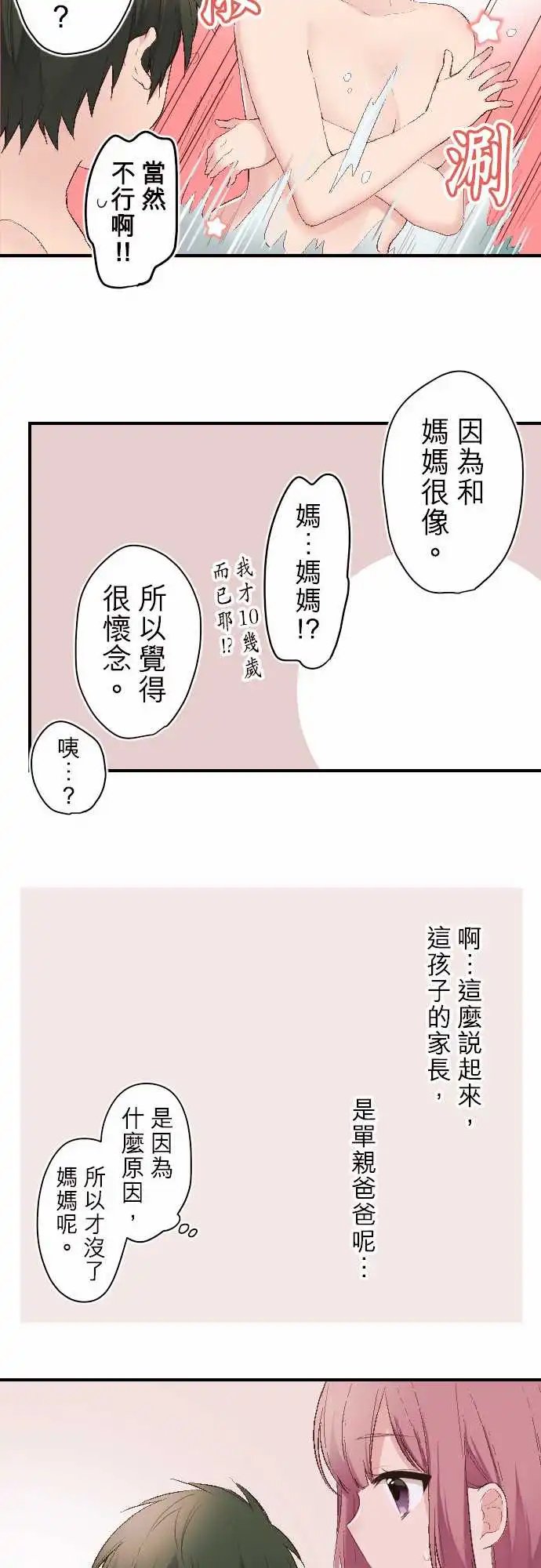 104-真由育儿记